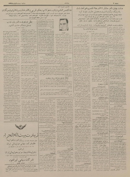 پرونده:Ettelaat13330421.pdf