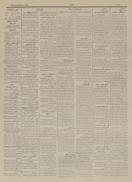 پرونده:Ettelaat13330421.pdf