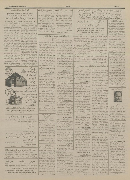 پرونده:Ettelaat13330421.pdf