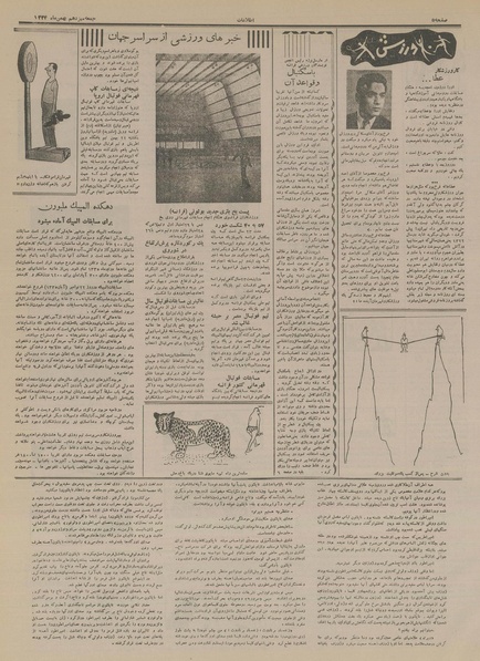 پرونده:Ettelaat13341113.pdf