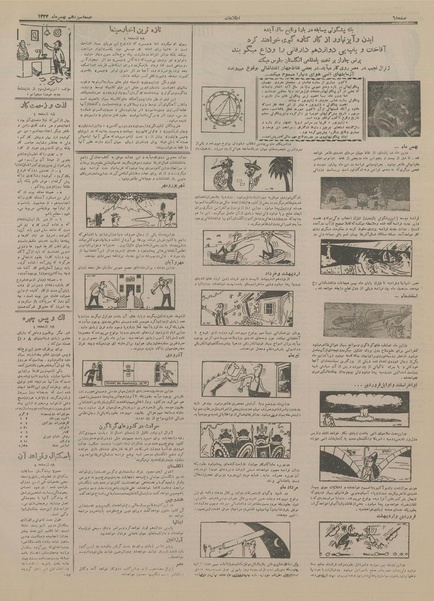 پرونده:Ettelaat13341113.pdf