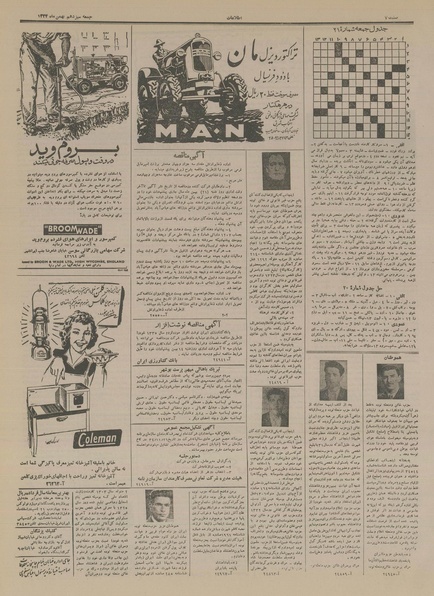 پرونده:Ettelaat13341113.pdf