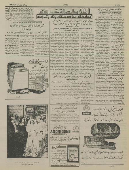 پرونده:Ettelaat13350914.pdf