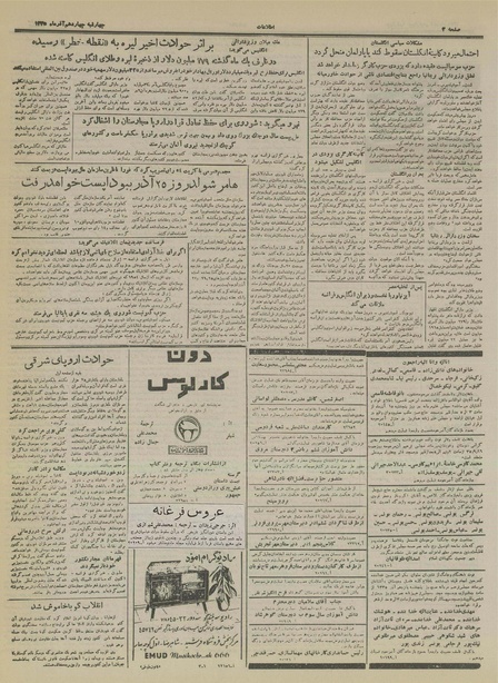 پرونده:Ettelaat13350914.pdf