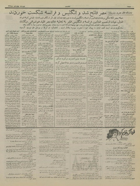 پرونده:Ettelaat13350914.pdf