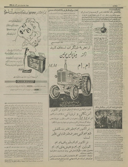 پرونده:Ettelaat13350914.pdf