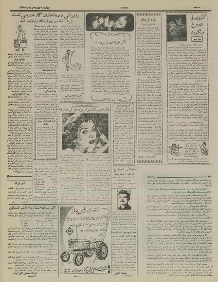 پرونده:Ettelaat13350914.pdf