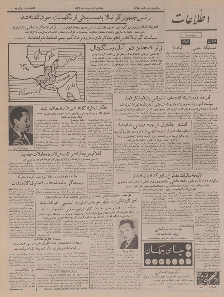 پرونده:Ettelaat13360506.pdf