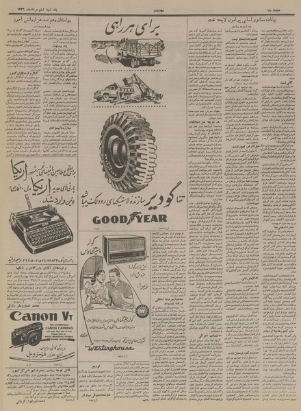 پرونده:Ettelaat13360506.pdf