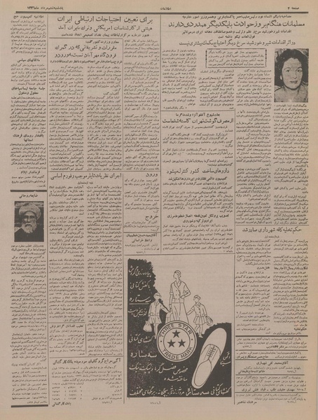 پرونده:Ettelaat13360506.pdf