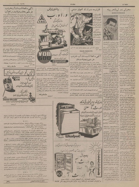 پرونده:Ettelaat13360506.pdf