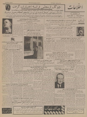 Ettelaat13370313.pdf