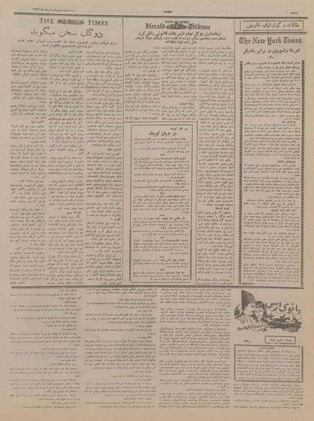 پرونده:Ettelaat13370313.pdf