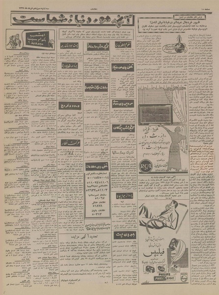 پرونده:Ettelaat13370313.pdf