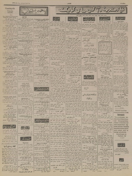 پرونده:Ettelaat13370313.pdf