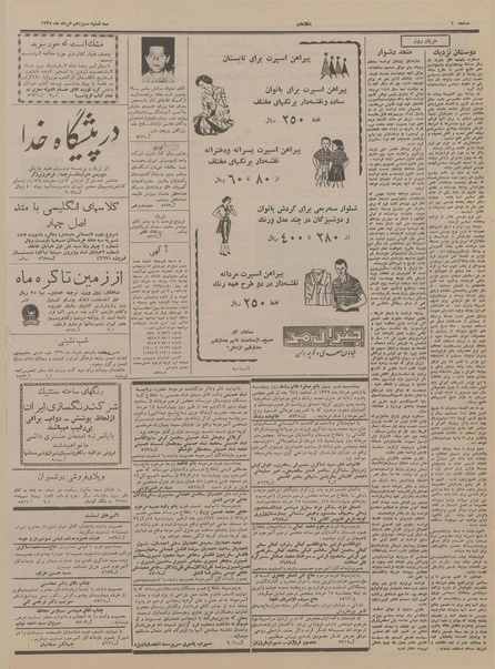 پرونده:Ettelaat13370313.pdf