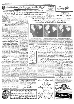 Ettelaat13370828.pdf