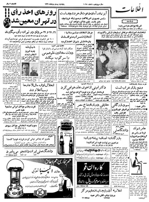 Ettelaat13390520.pdf