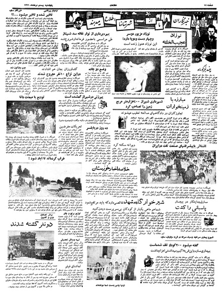 پرونده:Ettelaat13390520.pdf