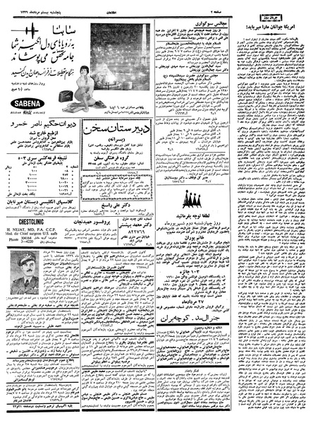پرونده:Ettelaat13390520.pdf