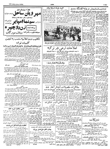 پرونده:Ettelaat13390520.pdf