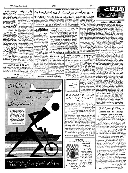 پرونده:Ettelaat13390520.pdf