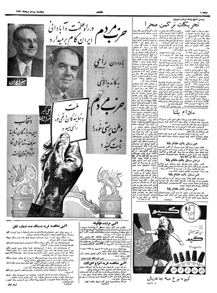 پرونده:Ettelaat13390520.pdf