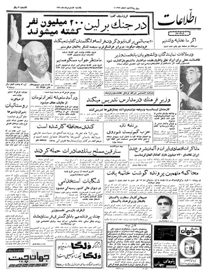 Ettelaat13400508.pdf