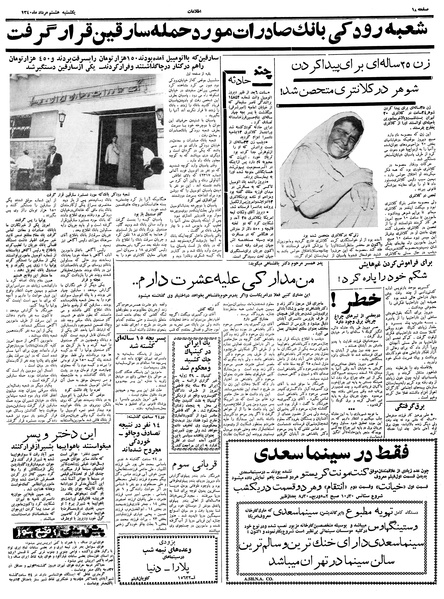 پرونده:Ettelaat13400508.pdf