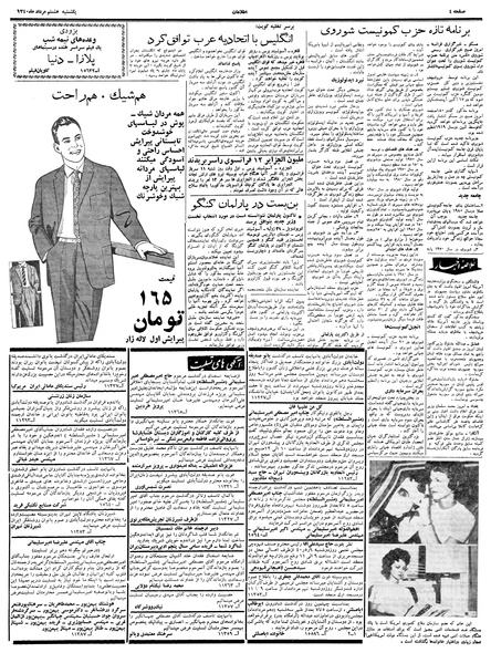 پرونده:Ettelaat13400508.pdf