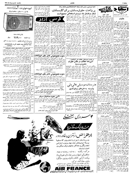 پرونده:Ettelaat13400508.pdf