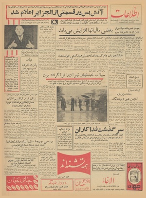 Ettelaat13401118.pdf