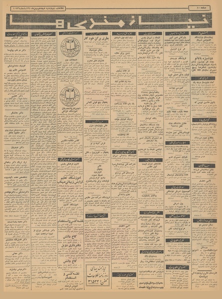 پرونده:Ettelaat13401118.pdf