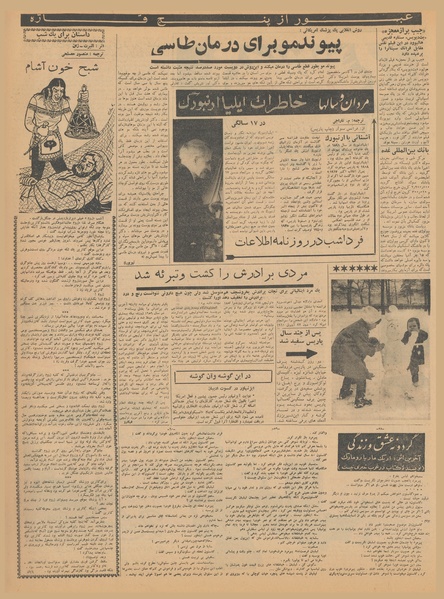 پرونده:Ettelaat13401118.pdf