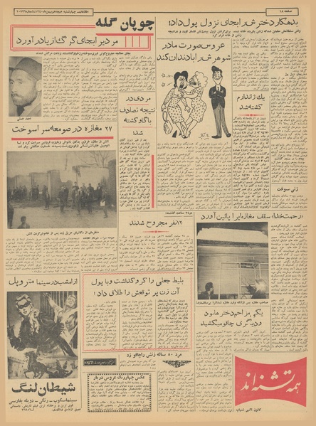 پرونده:Ettelaat13401118.pdf