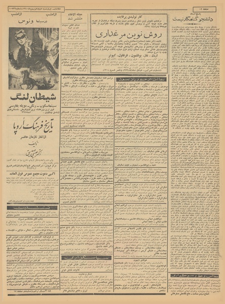 پرونده:Ettelaat13401118.pdf