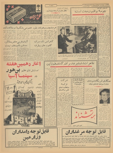 پرونده:Ettelaat13401118.pdf