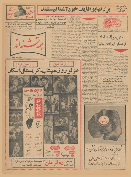 پرونده:Ettelaat13401118.pdf