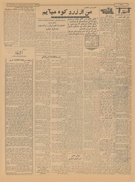 پرونده:Ettelaat13401118.pdf