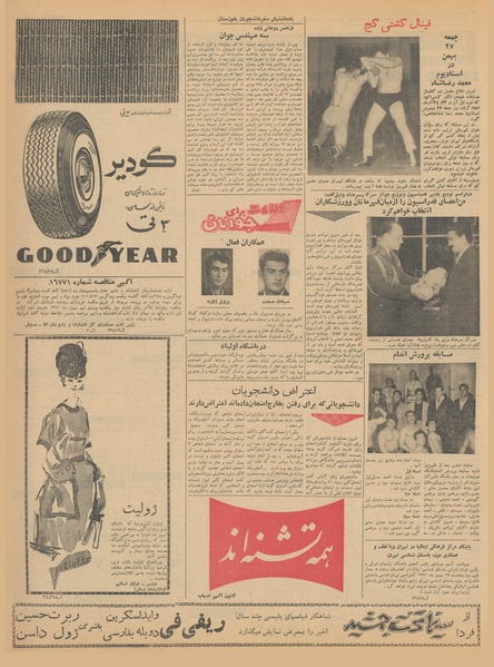 پرونده:Ettelaat13401118.pdf