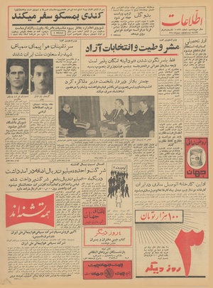 Ettelaat13401122.pdf