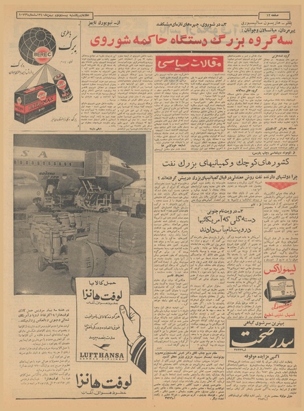 پرونده:Ettelaat13401122.pdf