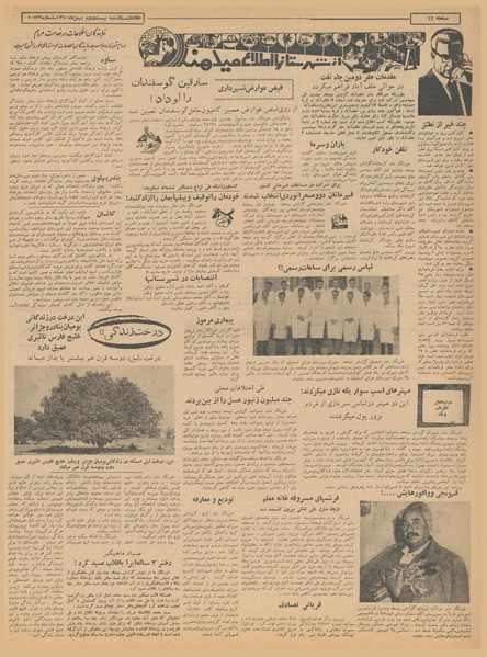 پرونده:Ettelaat13401122.pdf