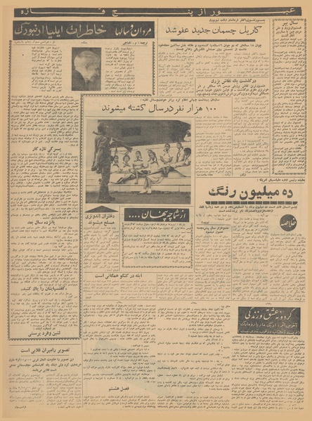 پرونده:Ettelaat13401122.pdf