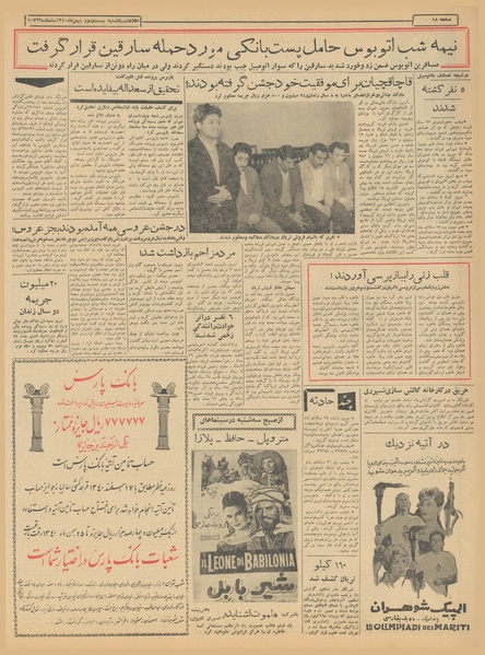 پرونده:Ettelaat13401122.pdf