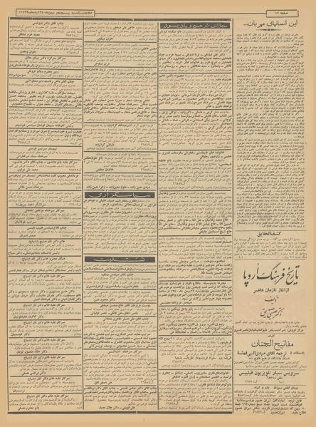 پرونده:Ettelaat13401122.pdf