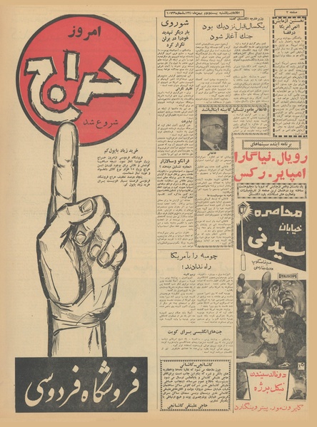 پرونده:Ettelaat13401122.pdf