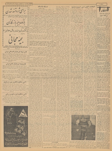 پرونده:Ettelaat13401122.pdf