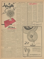 صفحهٔ بعدی ←