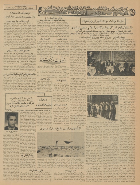 پرونده:Ettelaat13410407.pdf